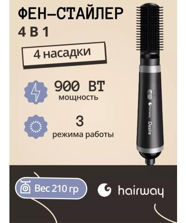 Hairway Hair dryer brush