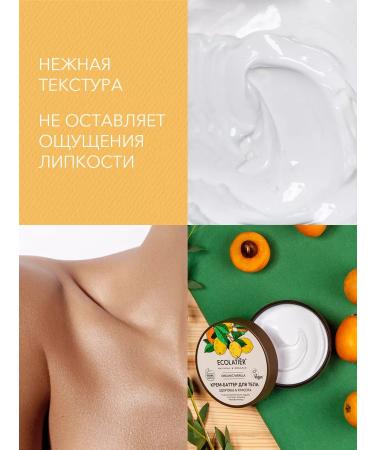 Ecolatier Cream Batter for Body Health & Beauty Organic Marula 150 ml - Buy Online on GoSupps.com