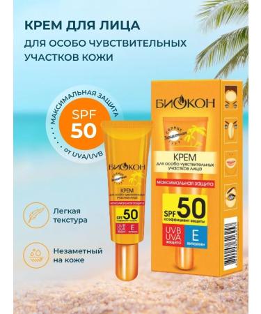 Biocon 5303 SPF-50 cream maximum face protection 25ml - Buy Online on GoSupps.com