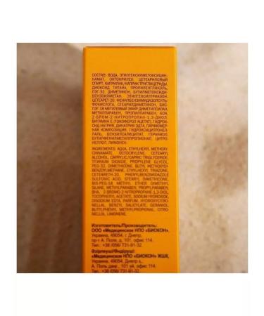 Biocon 5303 SPF-50 cream maximum face protection 25ml - Buy Online on GoSupps.com