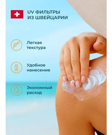 Biocon 5310 SPF-60+ sunscreen "Ultrazhazhita" 160 ml - Buy Online on GoSupps.com