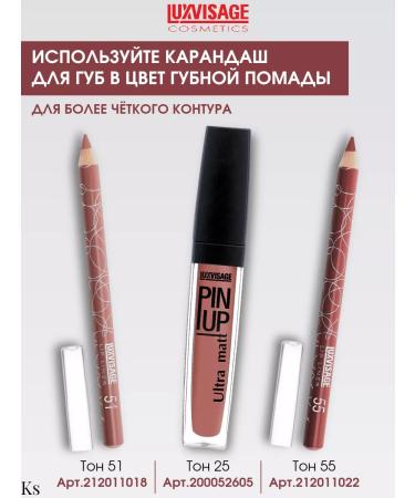 LUXVISAGE Lip pencil persistent tone 51 beige pink - Buy Online on GoSupps.com