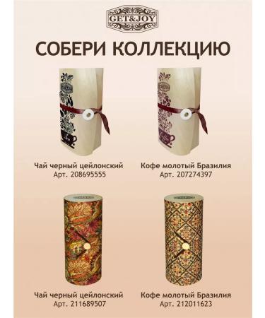 GET&JOY Ground coffee in a tube of rhombuses Brazil 100 g - Buy Online on GoSupps.com
