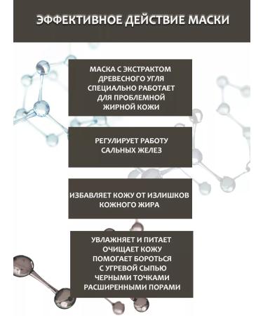 EKEL Fabric mask with wood coal extract 3 pcs - Buy Online on GoSupps.com