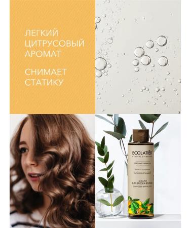 Ecolatier Hair shine Health & Beauty Organic Marula 200ml - Buy Online on GoSupps.com