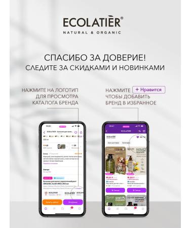 Ecolatier Hair shine Health & Beauty Organic Marula 200ml - Buy Online on GoSupps.com