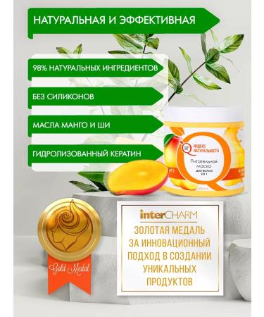 Naturalness Index Hair mask keratin and mango 500 ml - Buy Online on GoSupps.com