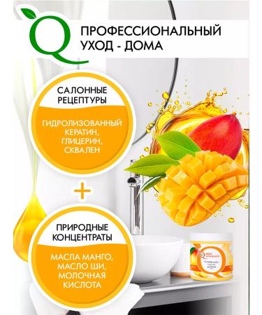 Naturalness Index Hair mask keratin and mango 500 ml - Buy Online on GoSupps.com