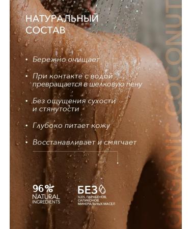 Ecolatier Gel shower oil power power 250 ml - Buy Online on GoSupps.com