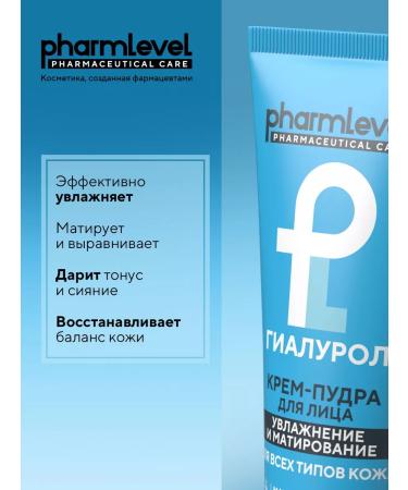 Pharmlevel Facial powder cream matting hyalurol 3 x75 ml - Buy Online on GoSupps.com
