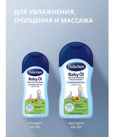 Bubchen Oil for babies 200 ml - Buy Online on GoSupps.com