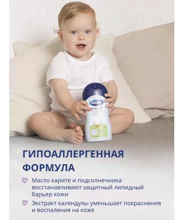 Bubchen Oil for babies 200 ml - Buy Online on GoSupps.com