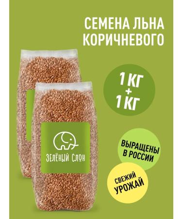 Green elephant Food flax seeds 1 kg + 1kg
