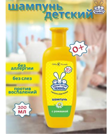 LARGE-EARED NANNY Children's shampoo for hair 200ml