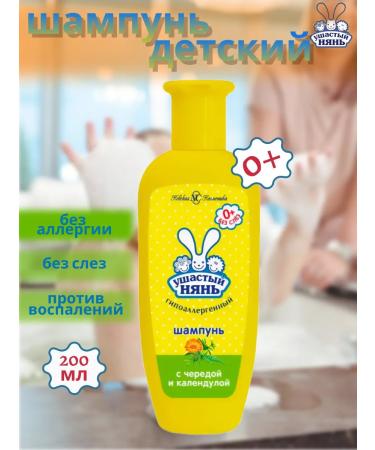 LARGE-EARED NANNY Children's shampoo for hair 200 ml anti -inflammatory