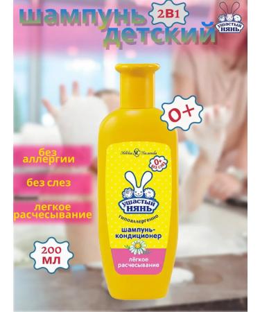 LARGE-EARED NANNY Contractor Container Children's Hair 200ml