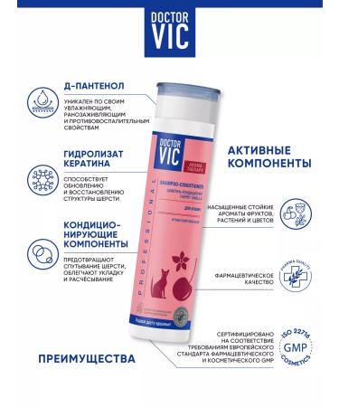 Doctor VIC Contractor 2 in 1 for cats moisturizes - Buy Online on GoSupps.com