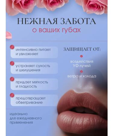 Rose of Bulgaria Lip balm moisturizing nutritious with the aroma of rose 5ml - Buy Online on GoSupps.com