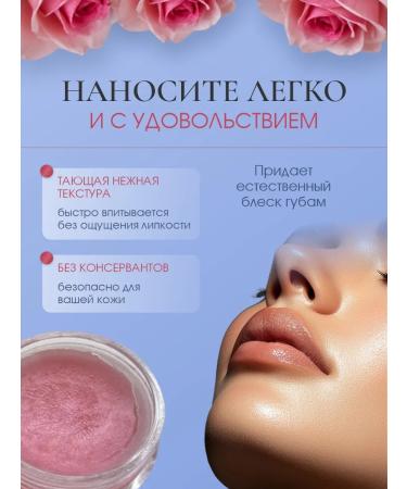 Rose of Bulgaria Lip balm moisturizing nutritious with the aroma of rose 5ml - Buy Online on GoSupps.com