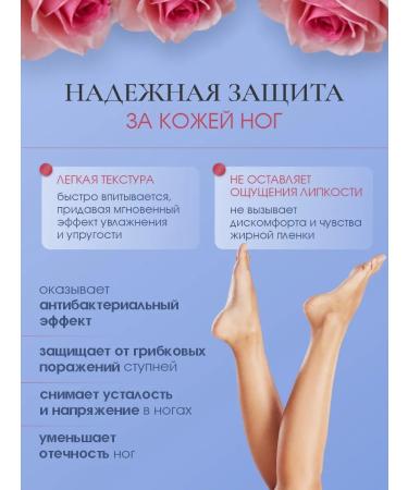 Rose of Bulgaria Foot cream Nutrum moisturizing Bulgarian rose 75ml - Buy Online on GoSupps.com
