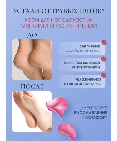 Rose of Bulgaria Foot cream Nutrum moisturizing Bulgarian rose 75ml - Buy Online on GoSupps.com