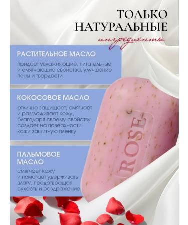 Rose of Bulgaria Natural soap for hands and bodies Bulgarian rose 100g - Buy Online on GoSupps.com