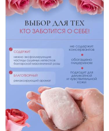 Rose of Bulgaria Natural soap for hands and bodies Bulgarian rose 100g - Buy Online on GoSupps.com