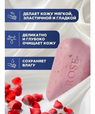 Rose of Bulgaria Natural soap for hands and bodies Bulgarian rose 100g - Buy Online on GoSupps.com