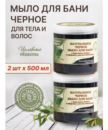 Healing recipes Blane soap black for hair and body 500ml 2pcs