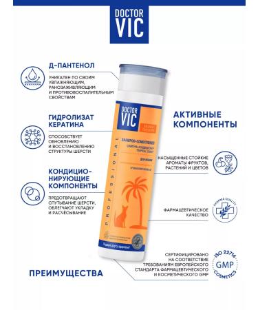 Doctor VIC Contractor 2 in 1 for cats moisturizing - Buy Online on GoSupps.com