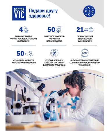 Doctor VIC Contractor 2 in 1 for cats moisturizing - Buy Online on GoSupps.com