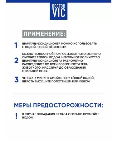 Doctor VIC Contractor 2 in 1 for cats moisturizing - Buy Online on GoSupps.com