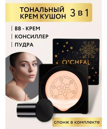 KSshop cosmetics Face Kushon BB Ocheal cream - Buy Online on GoSupps.com