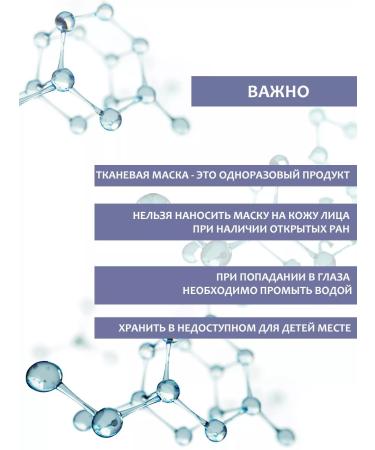 EKEL Fabric mask with aronia extract 3 pcs - Buy Online on GoSupps.com