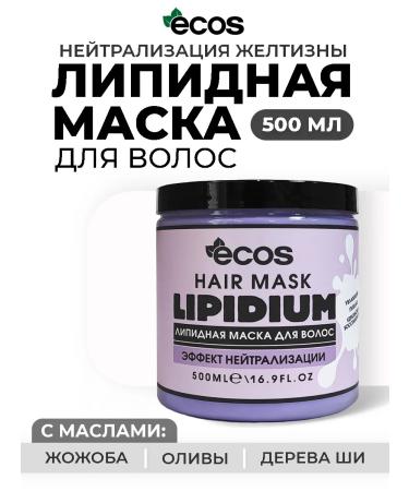 Ecos Lipid hair mask with a neutralization effect of 500g