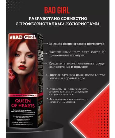 Bad Girl Direct -acting pigment of Queen of Hearts hair tonic - Buy Online on GoSupps.com