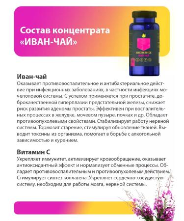 Parapharm Vitality and health Ivan-tech 30 - Buy Online on GoSupps.com