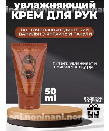 La Sultane de Saba Super - nutrient hand cream with patchouli aroma