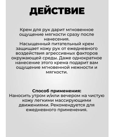 La Sultane de Saba Super - nutrient hand cream with patchouli aroma - Buy Online on GoSupps.com