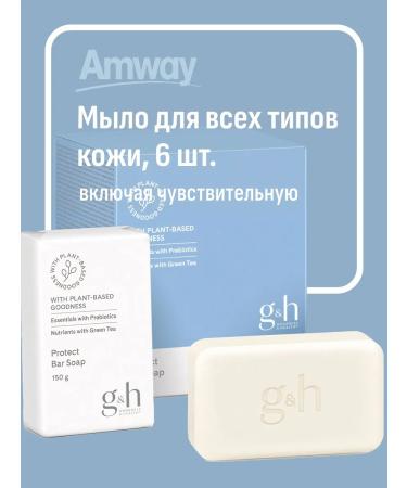 Amway Soap amwere 6 pieces