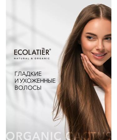 Ecolatier Shampoo for dry hair smoothness Organic Cactus 250 ml - Buy Online on GoSupps.com