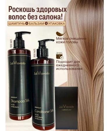 JuliVlavado Shampoo and hair balm with niacinamide