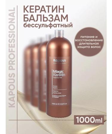 Kapous Professional Salusfant Keratin hair balm - Buy Online on GoSupps.com