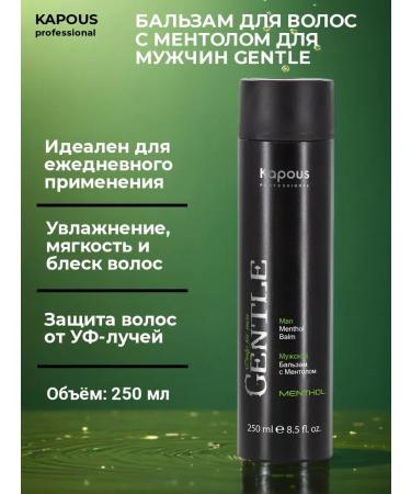 Kapous Professional Hair balm with menthol Gentle