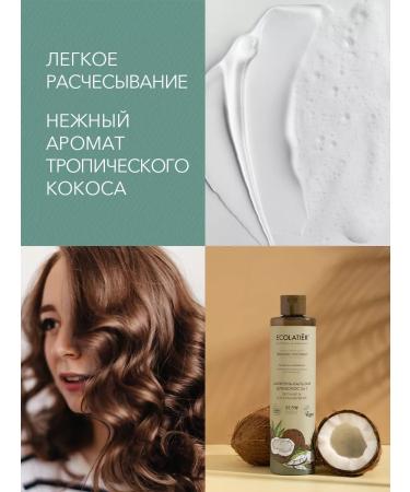 Ecolatier Hair shampoo Balm 2B1 series Organic Coconut 350 ml - Buy Online on GoSupps.com