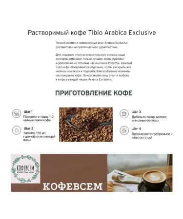 TIBIO Soluble coffee exclusive 2pc x 150 grams - Buy Online on GoSupps.com