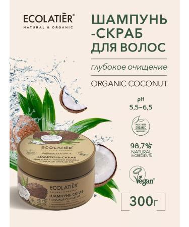 ECOLATIER Shampoo-scrub for hair and scalp a deep cleansing 300g