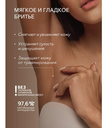 Ecolatier Women's shaving balm series Organic Cactus 200 ml - Buy Online on GoSupps.com