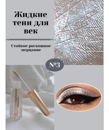 Cosmake Eye Shadows Front-shiny