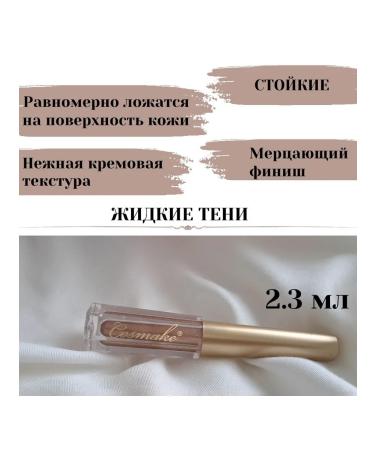 Cosmake Eye Shadow Flip highlighter shiny with a brush - Buy Online on GoSupps.com